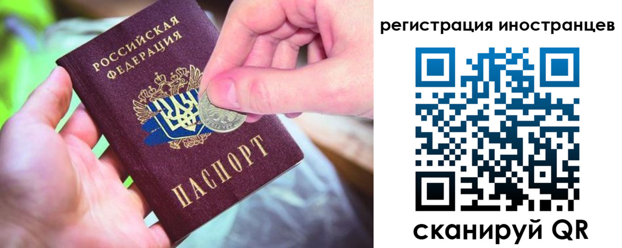прописка для работы в Туринске