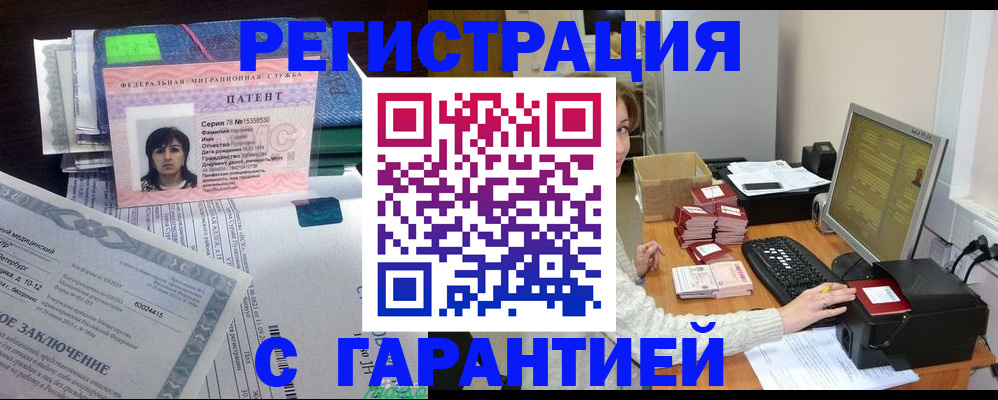 временная регистрация надежно в Туринске