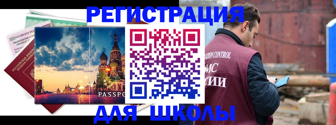 прописка иностранных граждан в Туринске