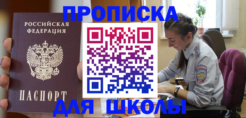 временная регистрация в Туринске
