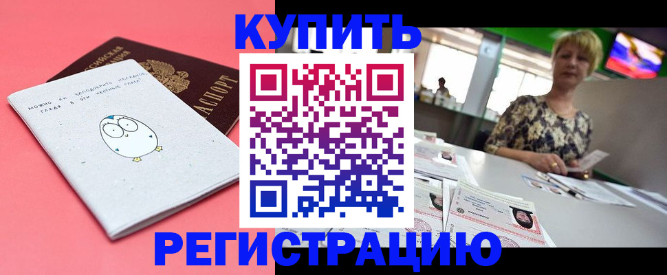 прописка для школы в Туринске