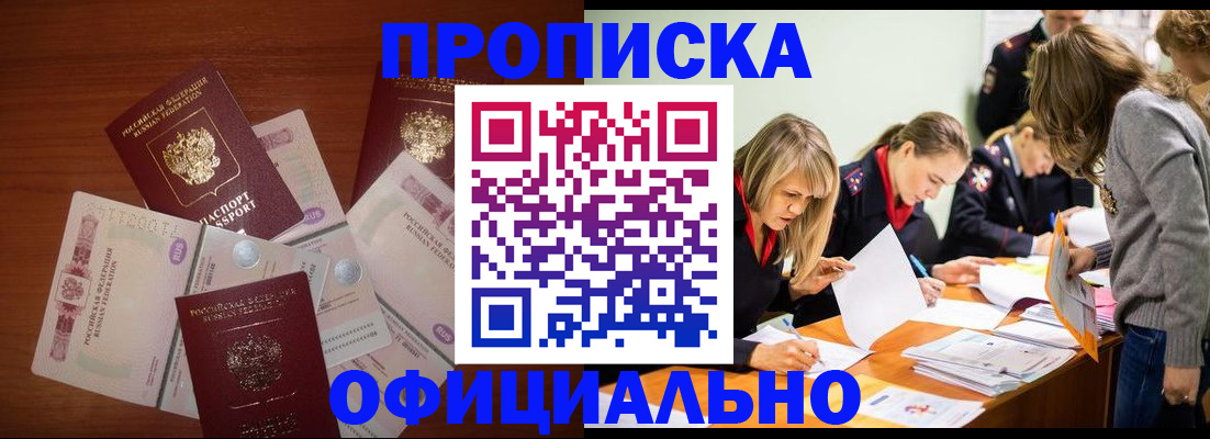 где прописаться в Туринске